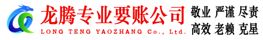 荆门追债公司